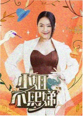 古装探案剧书院三事的活页卡片封面